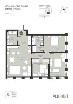 3-к квартира, вторичка, 84м2, 5/23 этаж