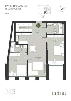 2-к квартира, вторичка, 65м2, 3/23 этаж