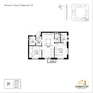 2-к квартира, вторичка, 65м2, 2/8 этаж
