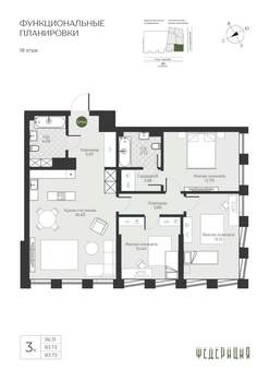 3-к квартира, вторичка, 84м2, 18/23 этаж