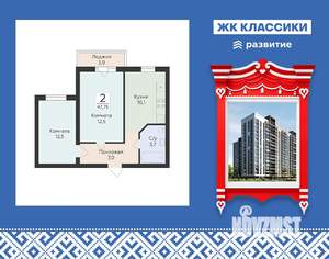 2-к квартира, вторичка, 48м2, 12/17 этаж