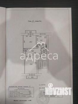 2-к квартира, вторичка, 58м2, 3/5 этаж