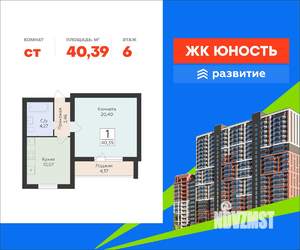 Студия квартира, вторичка, 40м2, 6/15 этаж