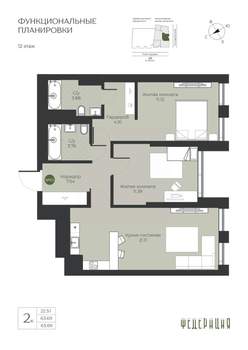 2-к квартира, вторичка, 64м2, 12/23 этаж