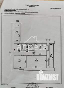 2-к квартира, вторичка, 52м2, 13/18 этаж