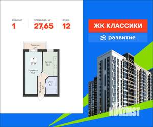 1-к квартира, вторичка, 28м2, 12/16 этаж