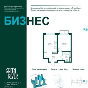 1-к квартира, вторичка, 41м2, 2/29 этаж