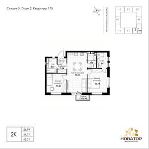 2-к квартира, вторичка, 65м2, 7/8 этаж