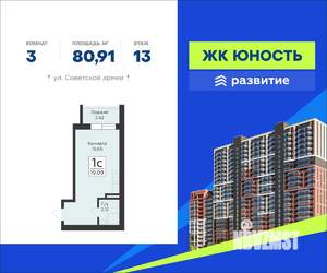 3-к квартира, вторичка, 81м2, 13/15 этаж