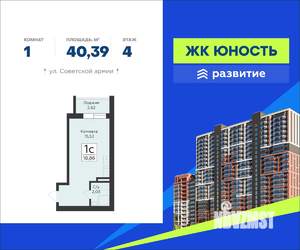 1-к квартира, вторичка, 40м2, 4/15 этаж
