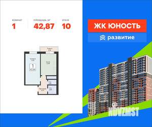 1-к квартира, вторичка, 43м2, 10/24 этаж