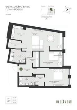 2-к квартира, строящийся дом, 78м2, 12/23 этаж