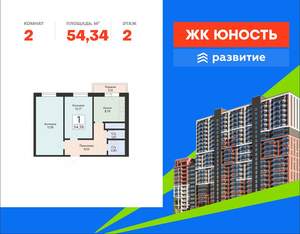 2-к квартира, вторичка, 54м2, 2/24 этаж
