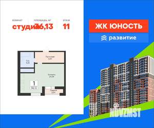 Студия квартира, вторичка, 36м2, 11/24 этаж