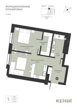 1-к квартира, вторичка, 41м2, 17/23 этаж
