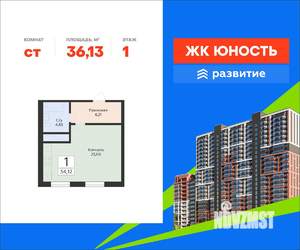 Студия квартира, вторичка, 36м2, 1/24 этаж
