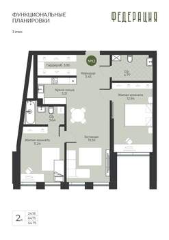 2-к квартира, строящийся дом, 65м2, 3/23 этаж