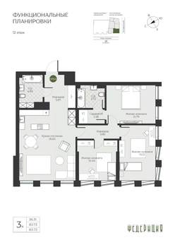 3-к квартира, вторичка, 84м2, 12/23 этаж