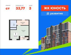 Студия квартира, вторичка, 34м2, 3/24 этаж