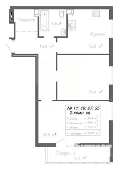 2-к квартира, строящийся дом, 69м2, 4/20 этаж