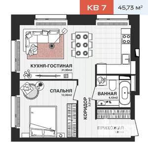 1-к квартира, строящийся дом, 46м2, 3/21 этаж