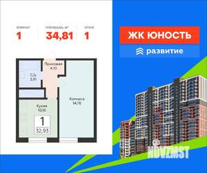 1-к квартира, вторичка, 35м2, 1/24 этаж