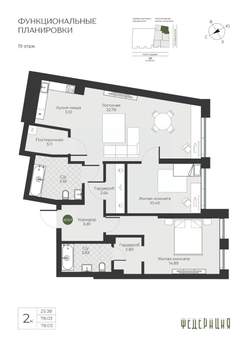 2-к квартира, вторичка, 78м2, 19/23 этаж