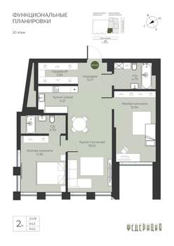 2-к квартира, вторичка, 65м2, 20/23 этаж