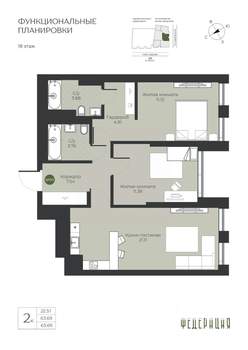 2-к квартира, вторичка, 64м2, 18/23 этаж