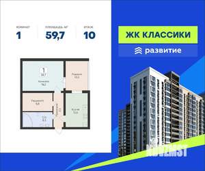 1-к квартира, вторичка, 60м2, 10/16 этаж