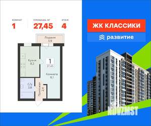 1-к квартира, вторичка, 27м2, 4/16 этаж