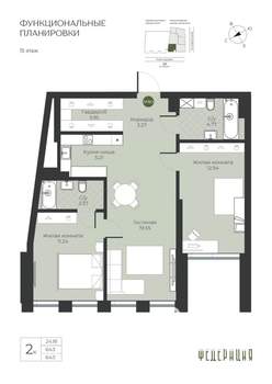 2-к квартира, вторичка, 64м2, 15/23 этаж