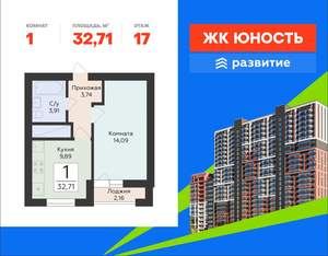 1-к квартира, вторичка, 33м2, 17/24 этаж