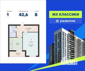 1-к квартира, вторичка, 43м2, 8/16 этаж