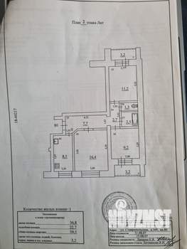 3-к квартира, вторичка, 66м2, 2/9 этаж