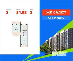 2-к квартира, вторичка, 85м2, 3/12 этаж