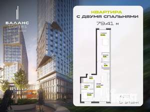 2-к квартира, вторичка, 79м2, 5/22 этаж