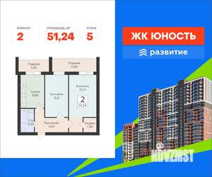 2-к квартира, вторичка, 51м2, 5/15 этаж