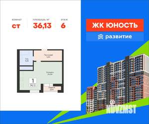 Студия квартира, вторичка, 36м2, 6/24 этаж