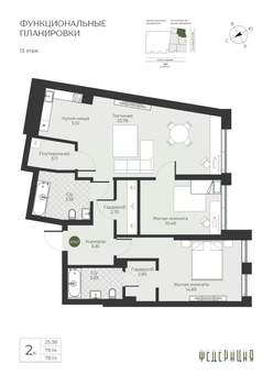 2-к квартира, вторичка, 78м2, 13/23 этаж