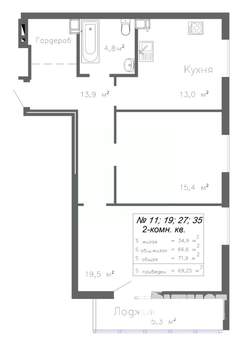 2-к квартира, строящийся дом, 69м2, 5/20 этаж