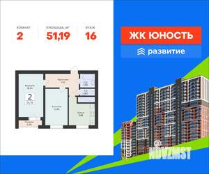 2-к квартира, вторичка, 51м2, 16/24 этаж