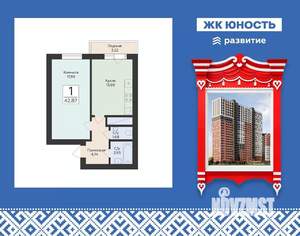1-к квартира, вторичка, 43м2, 16/25 этаж