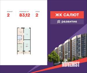 2-к квартира, вторичка, 83м2, 2/12 этаж