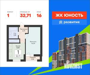 1-к квартира, вторичка, 33м2, 16/24 этаж