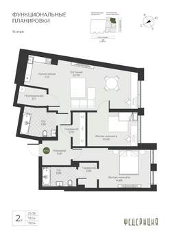 2-к квартира, вторичка, 78м2, 16/23 этаж