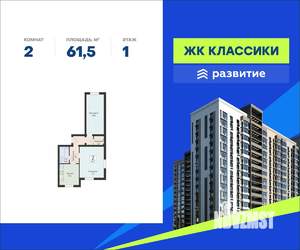 2-к квартира, вторичка, 62м2, 1/16 этаж