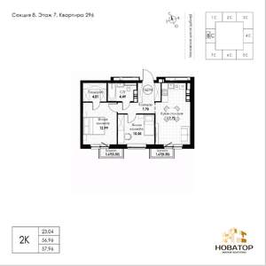 2-к квартира, вторичка, 58м2, 7/8 этаж