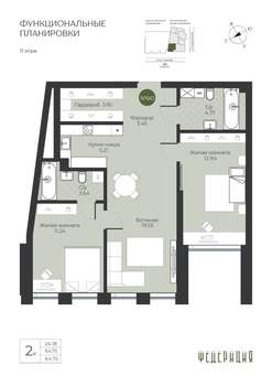 2-к квартира, вторичка, 65м2, 11/23 этаж