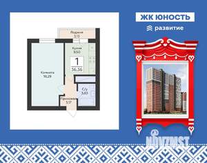 1-к квартира, вторичка, 36м2, 20/25 этаж